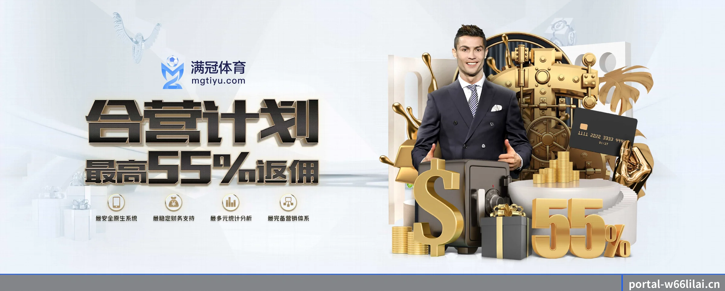 W66利来 APP 深度功能